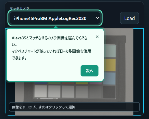 CMTツールの手順ダイアログ